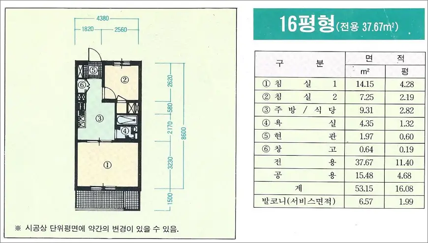 동해천곡5 50년 공공임대주택 평면도 37형 동해천곡5 50년 공공임대주택 평면도 37형