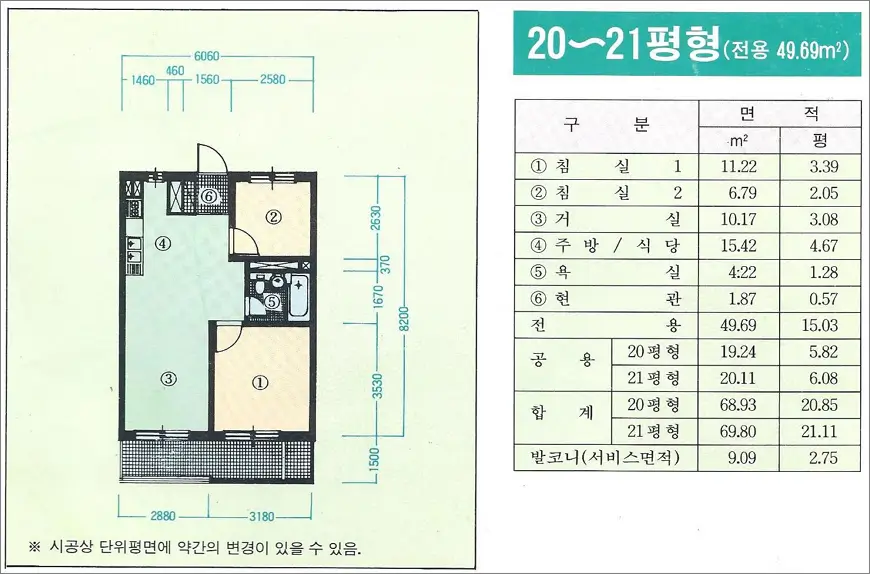 동해천곡5 50년 공공임대주택 평면도 49형 동해천곡5 50년 공공임대주택 평면도 49형