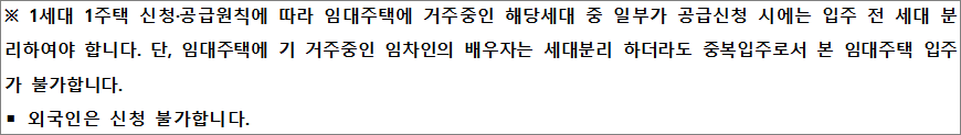 무주택세대구성원 무주택세대구성원