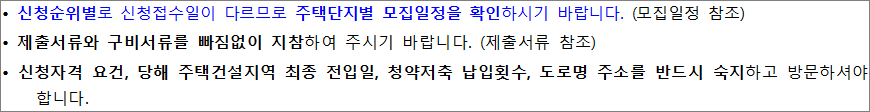 현장방문 신청 유의사항 현장방문 신청 유의사항